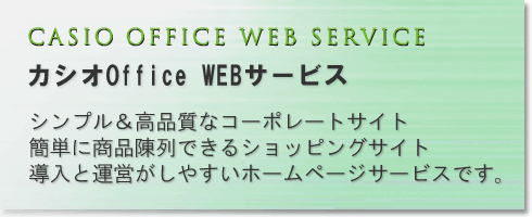 JVIOffice WEBT[rX