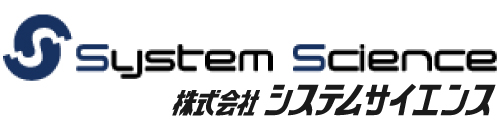 株式会社システムサイエンス